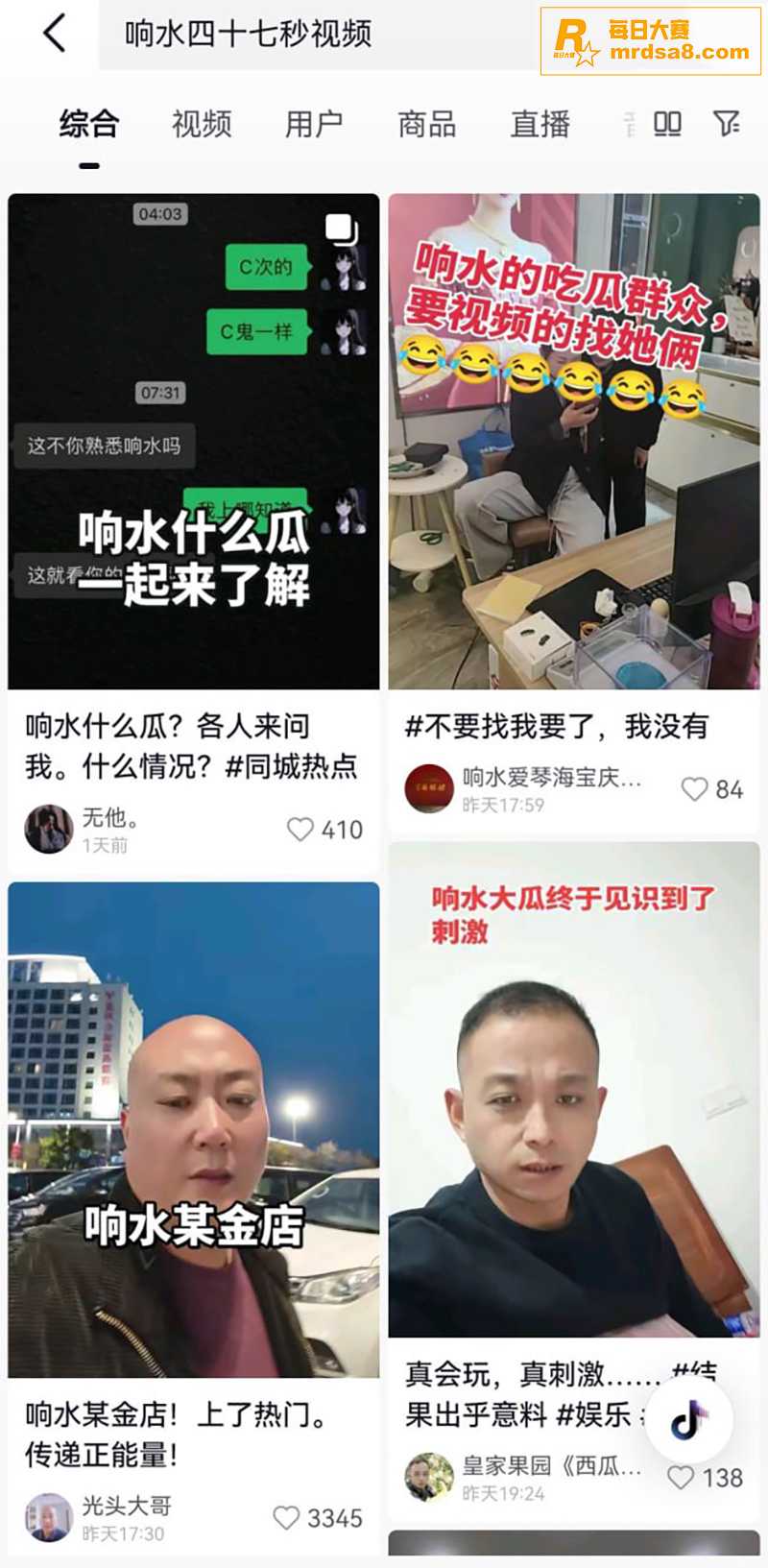响水金店珠宝城付婷婷相关图片4