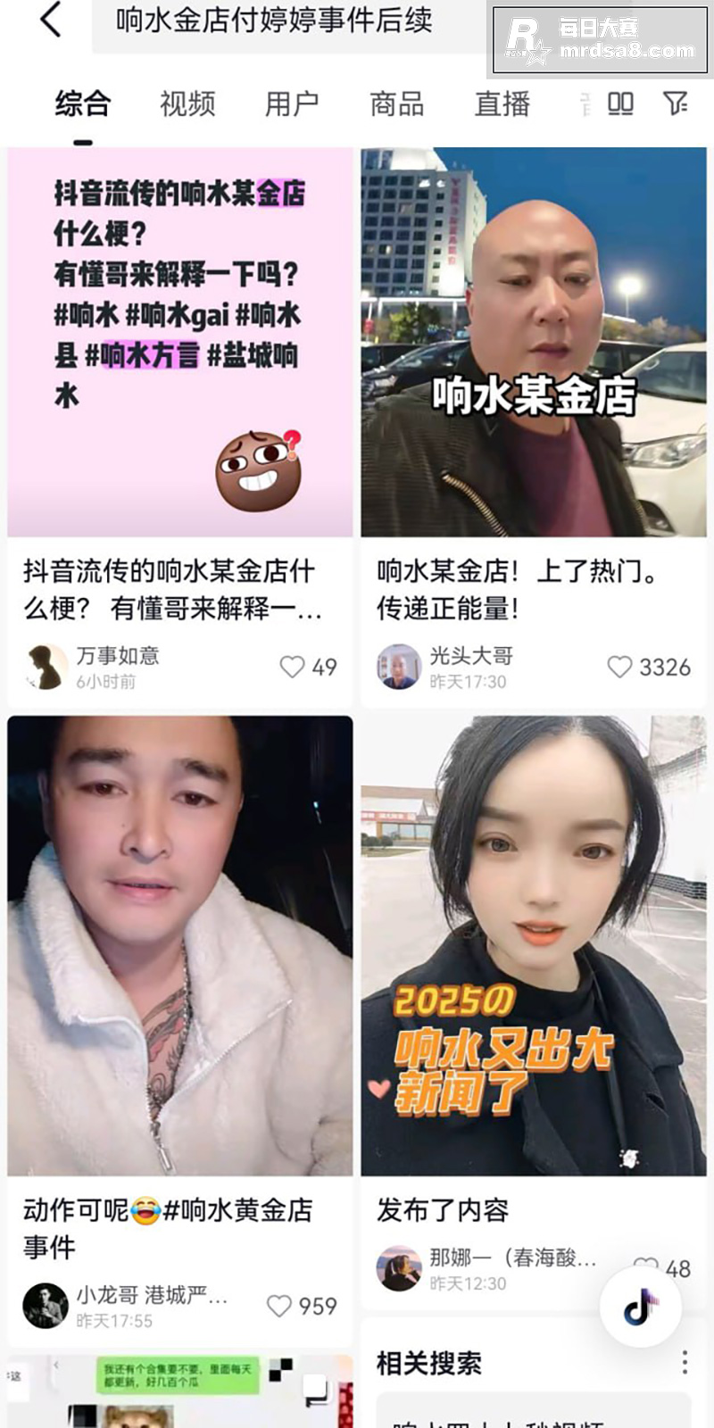 响水金店珠宝城付婷婷相关图片6