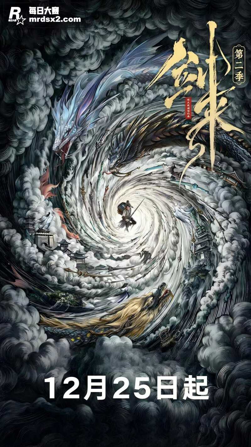 热播国漫系列「剑来：相关图片2