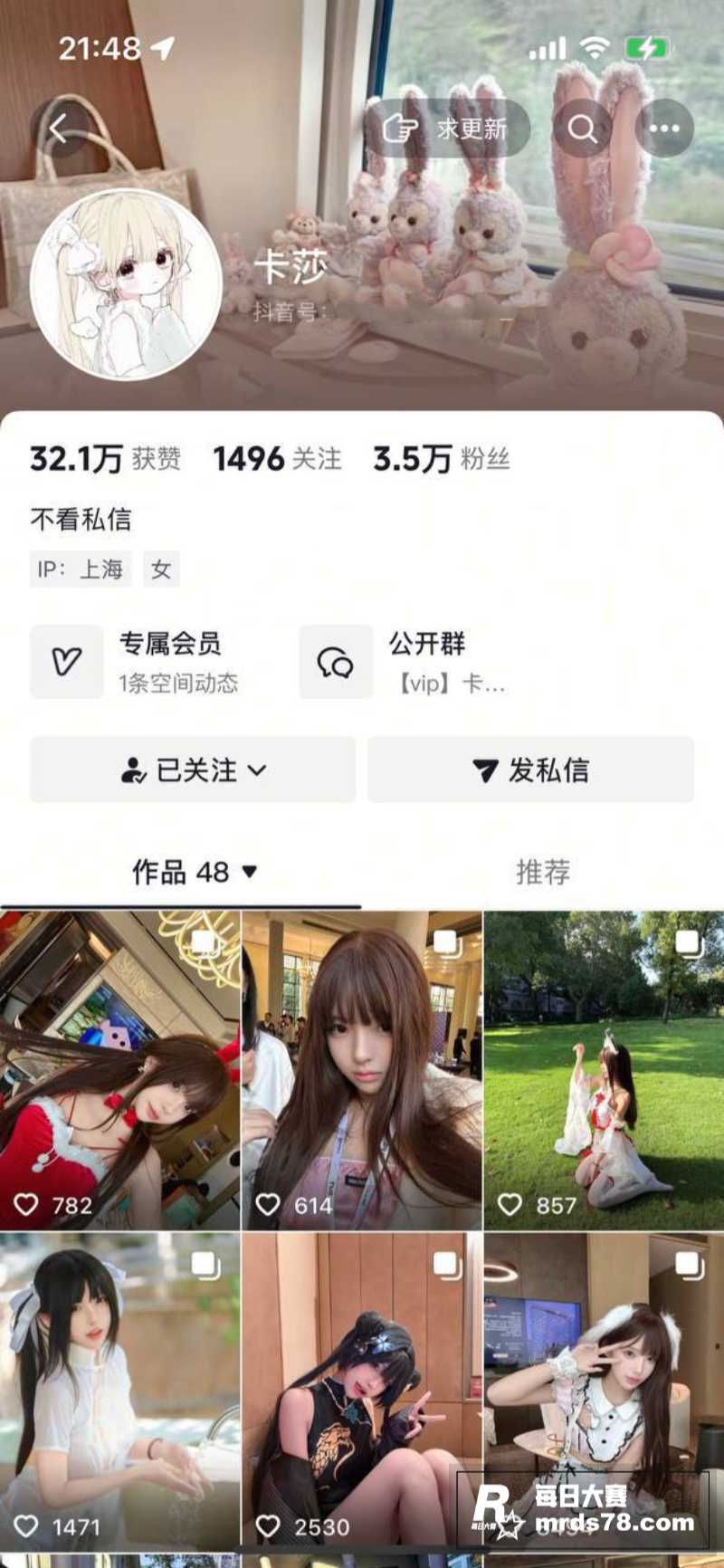 抖音3.5万粉超美反相关图片1