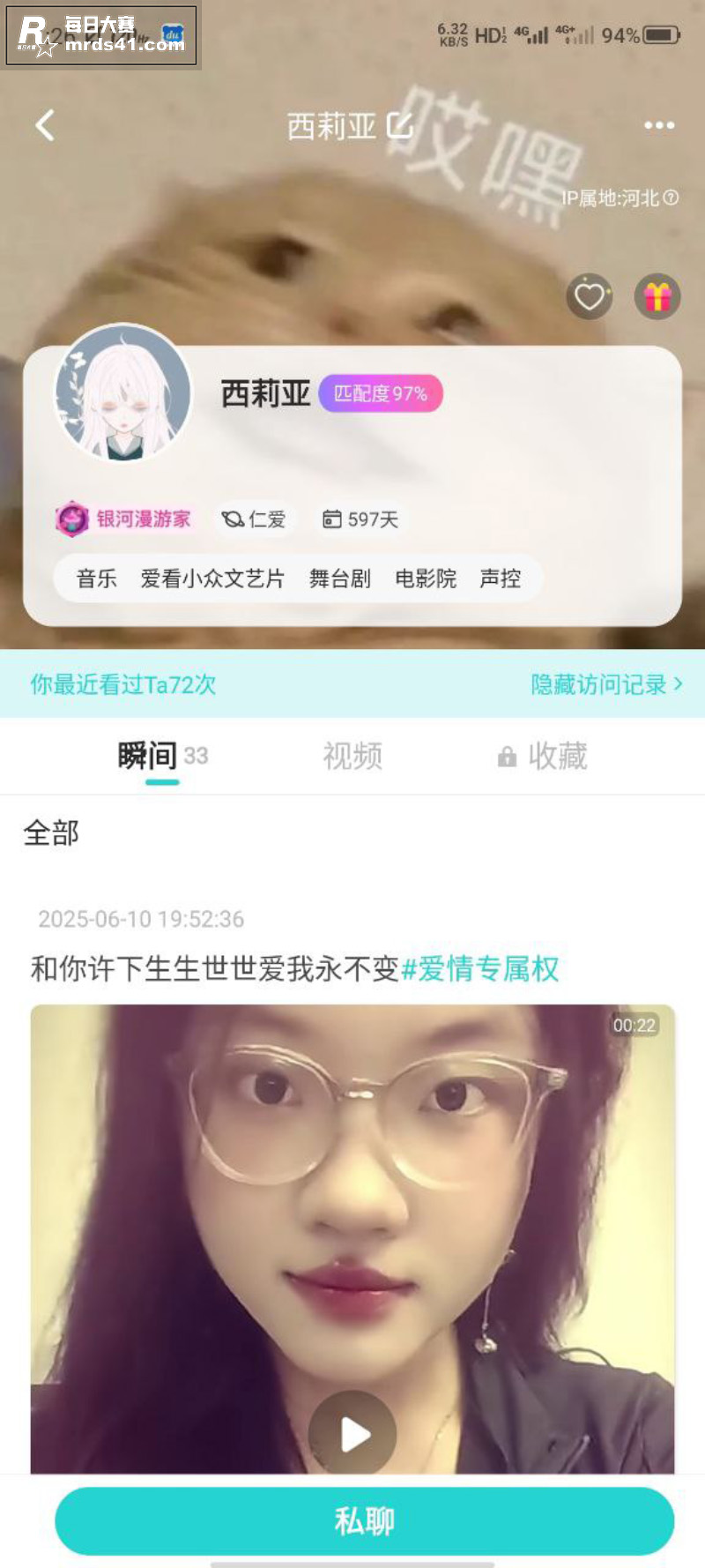 赛友投稿 Soul上相关图片1
