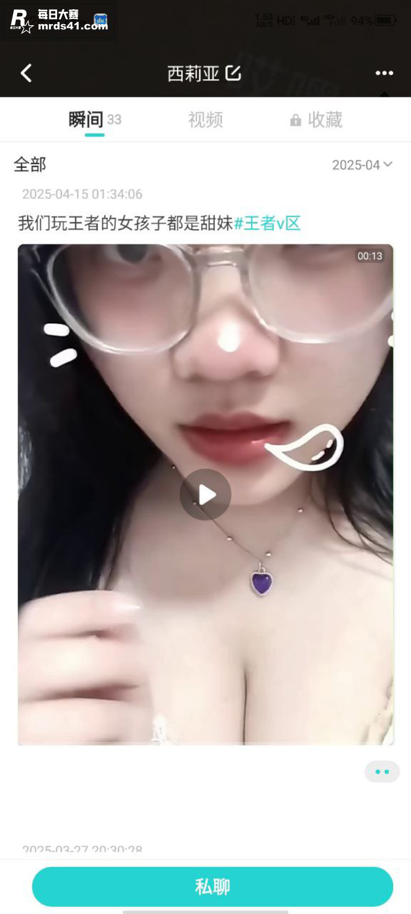 赛友投稿 Soul上相关图片5