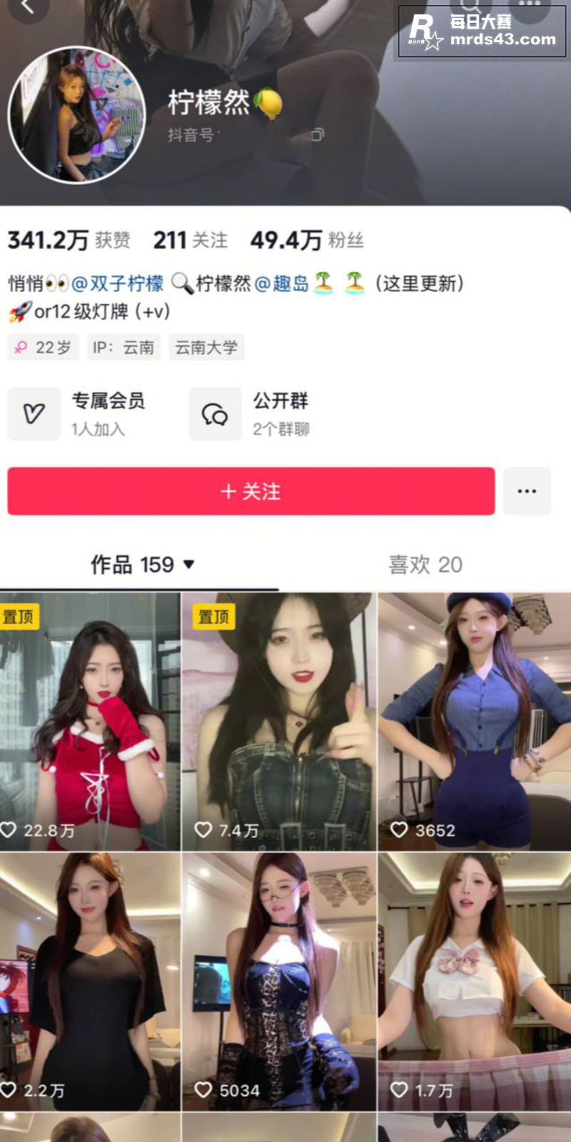 抖音人气网红 柠檬然相关图片1