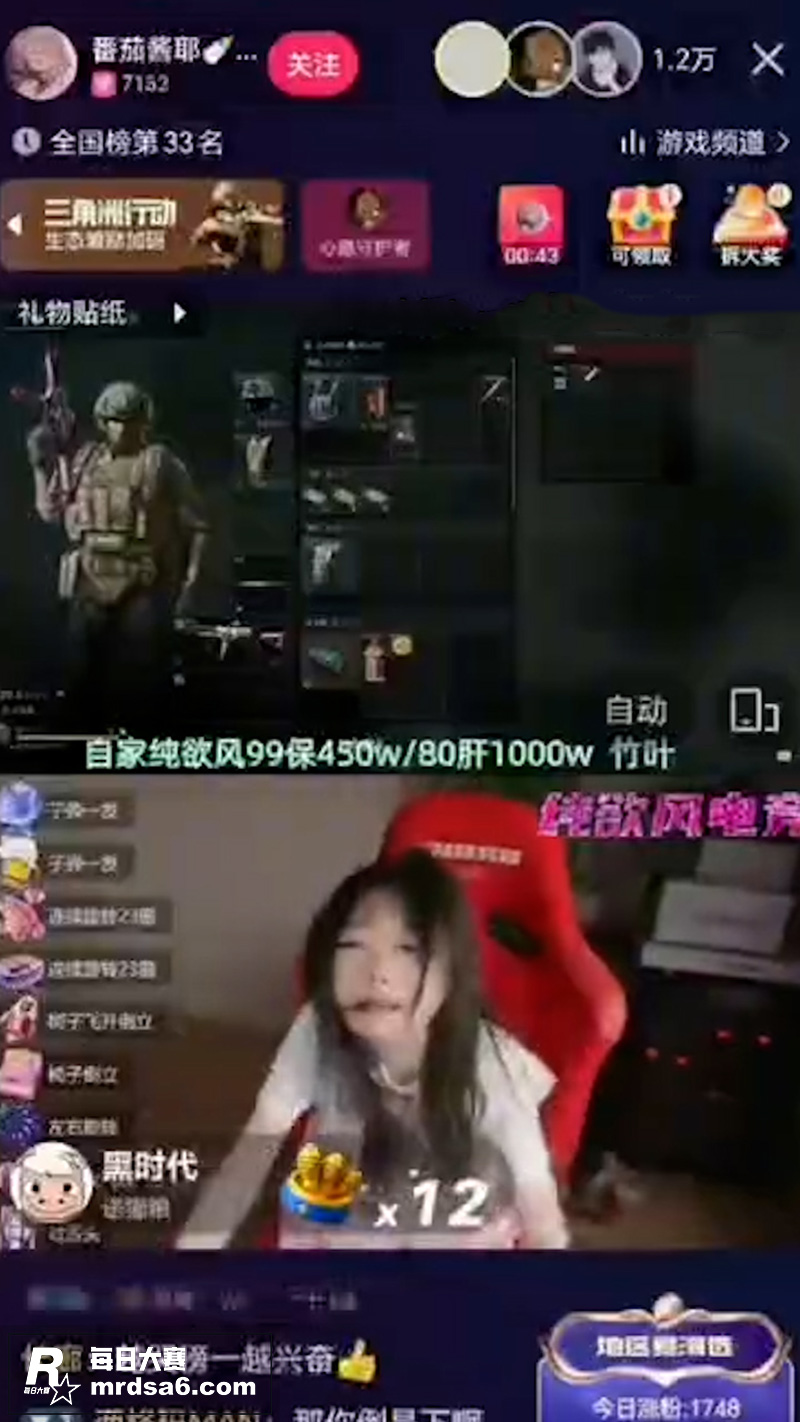 快手三角洲女主播 番相关图片8