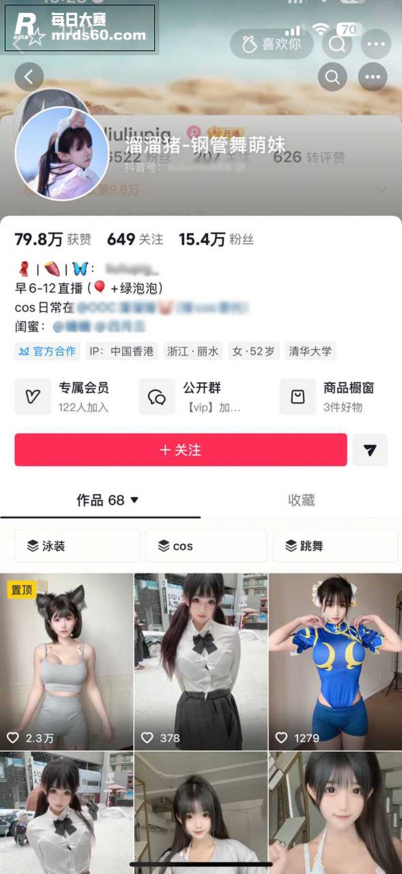 抖音高人气巨乳萌妹 相关图片1