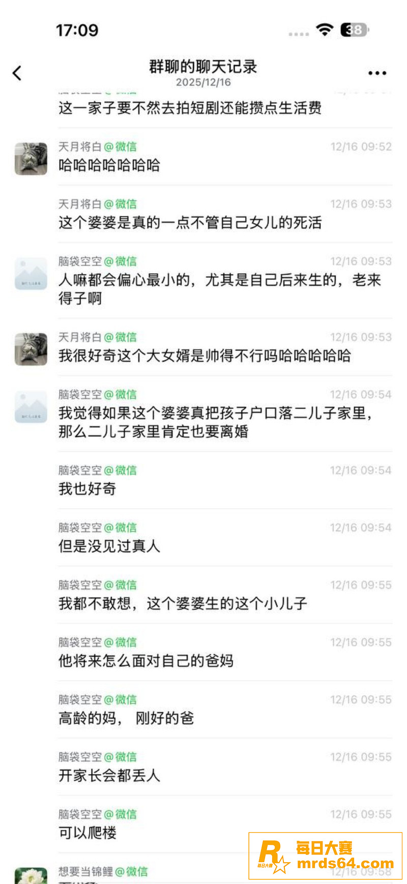 年度惊天伦理大瓜！亲相关图片8