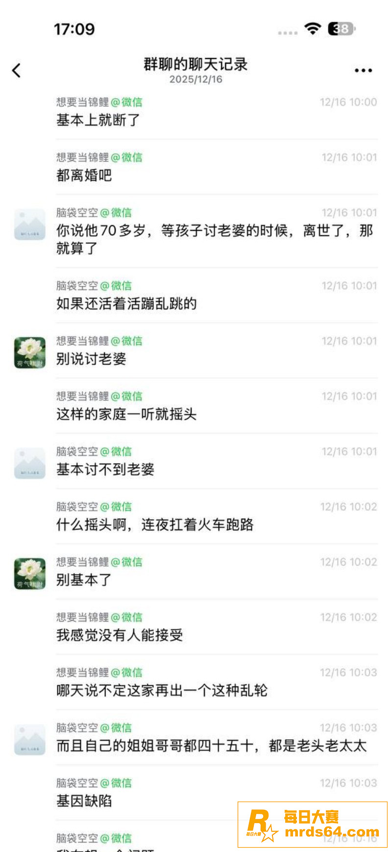 年度惊天伦理大瓜！亲相关图片10