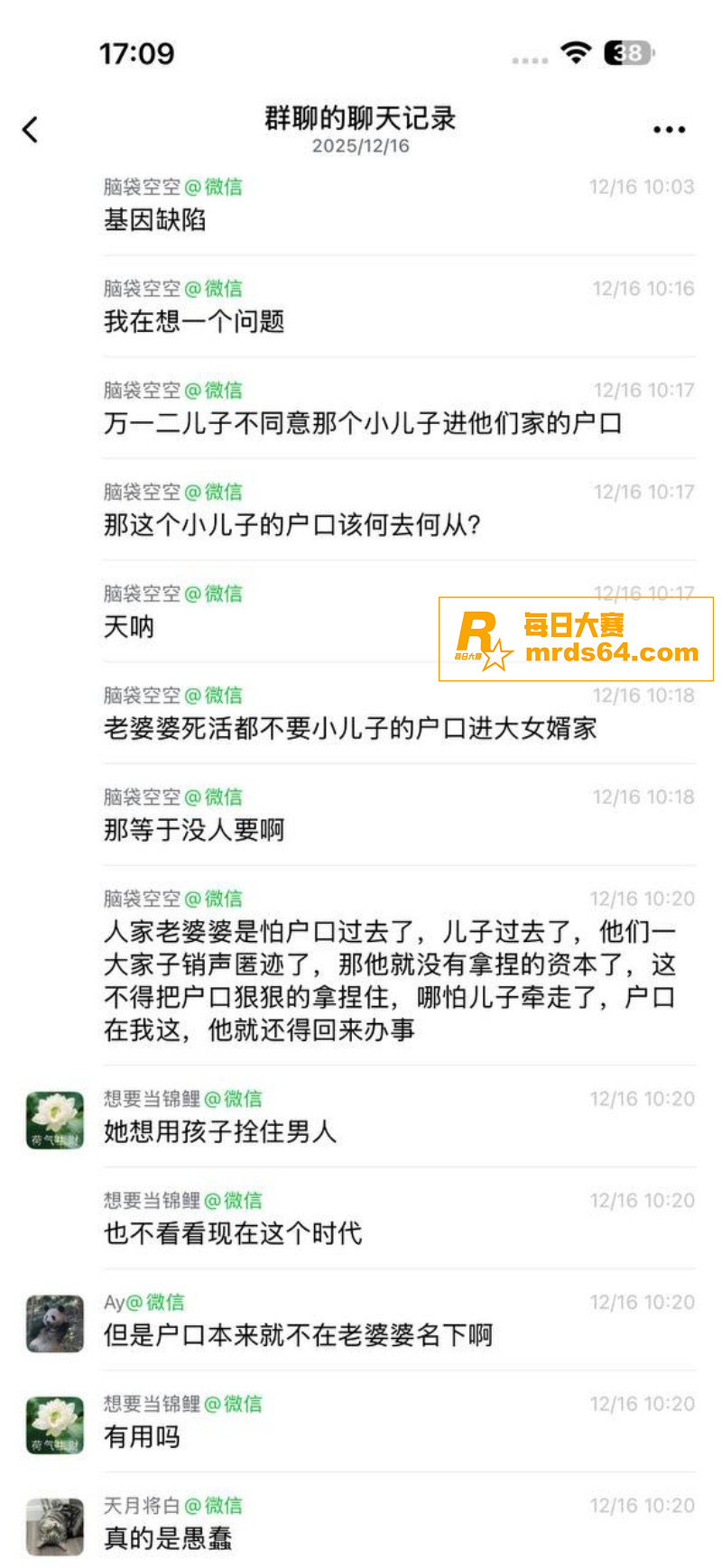 年度惊天伦理大瓜！亲相关图片11