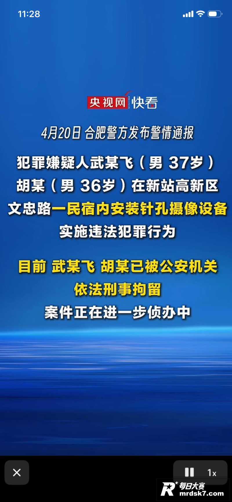 抖音博主 追鼠记 实相关图片3