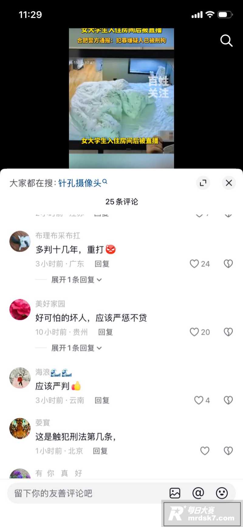 抖音博主 追鼠记 实相关图片10