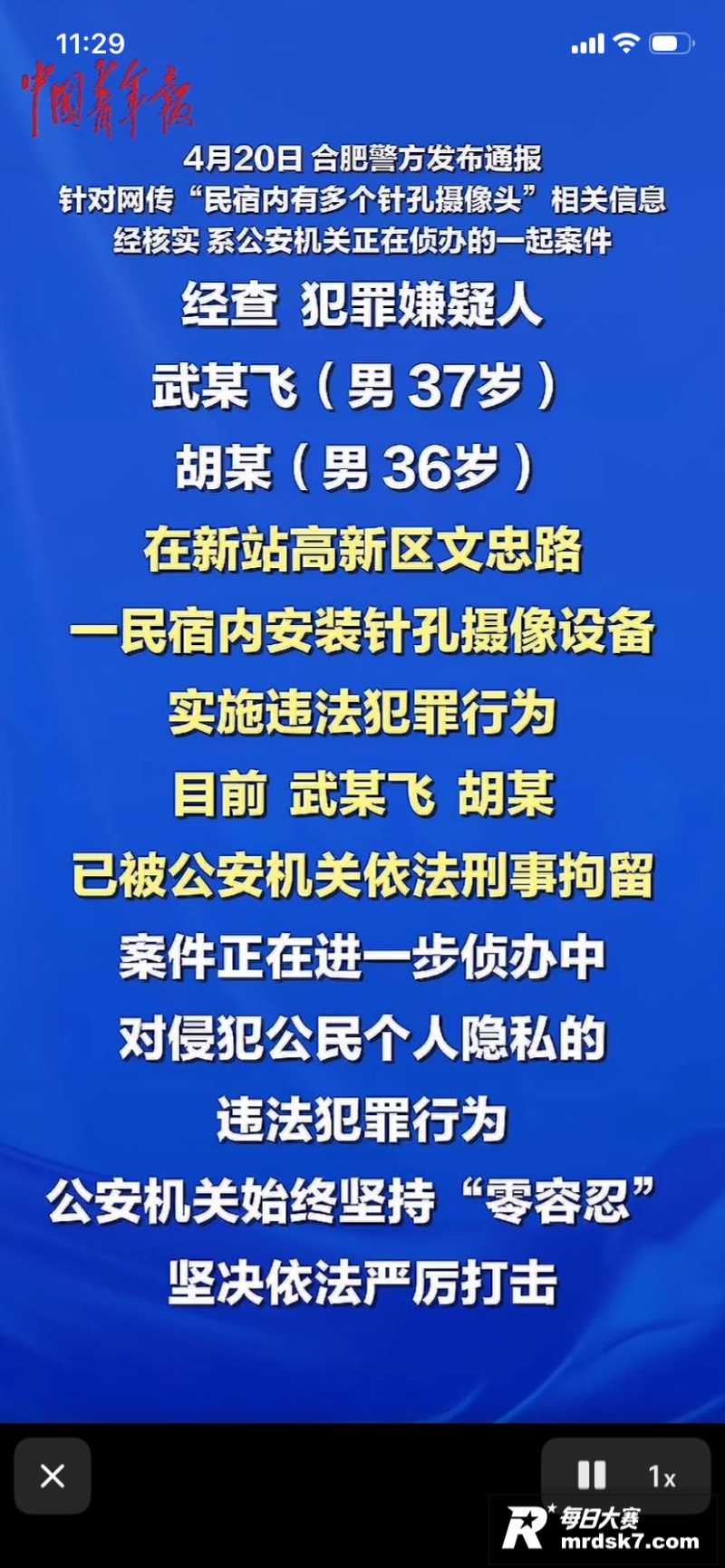 抖音博主 追鼠记 实相关图片12