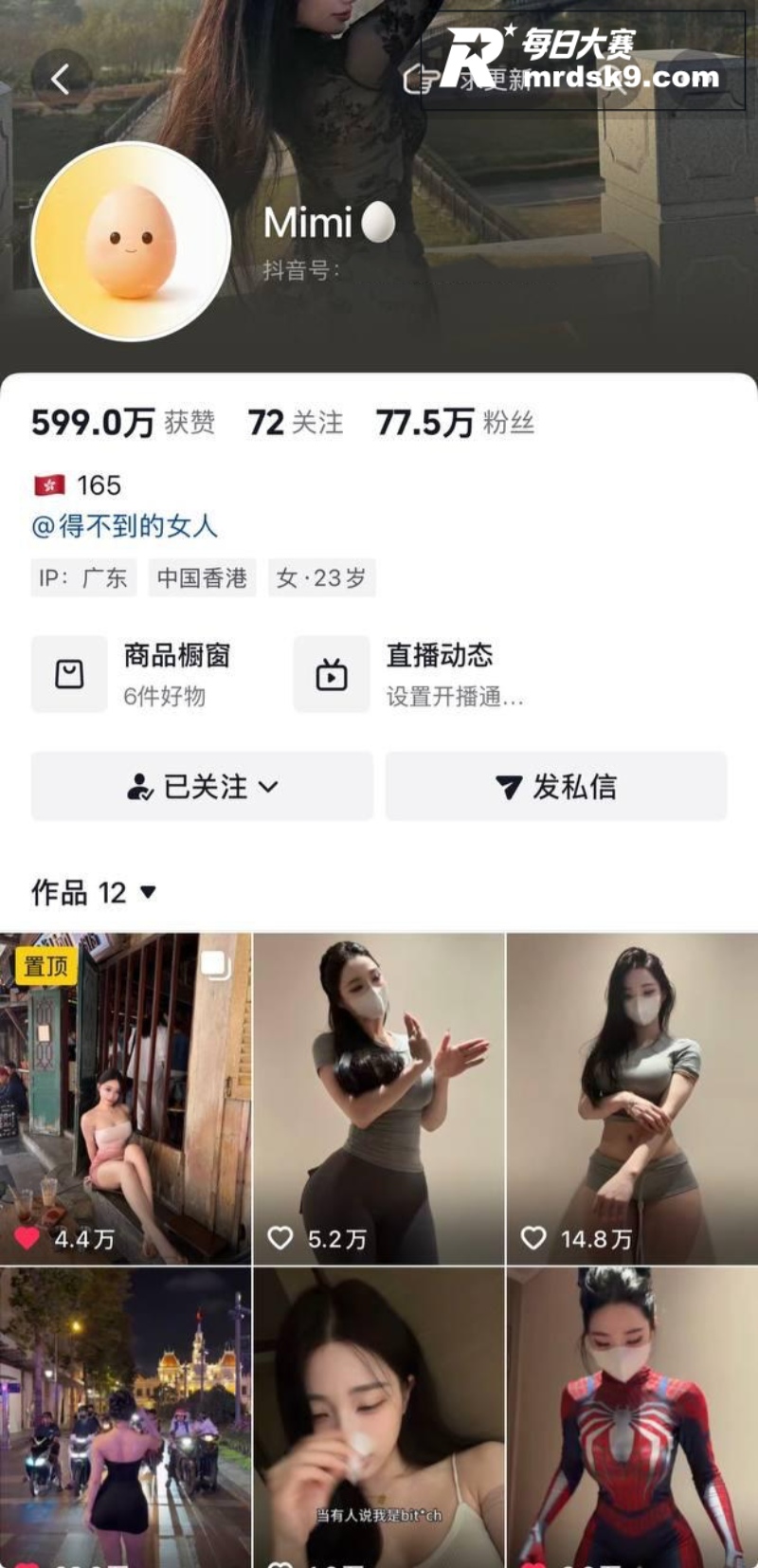 抖音370W粉丝网红相关图片1