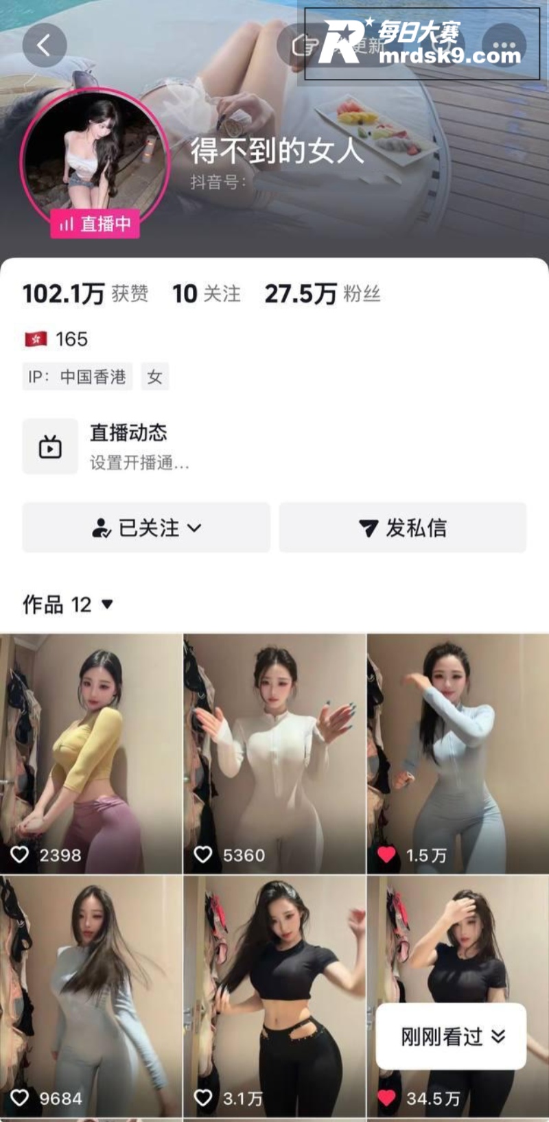 抖音370W粉丝网红相关图片2