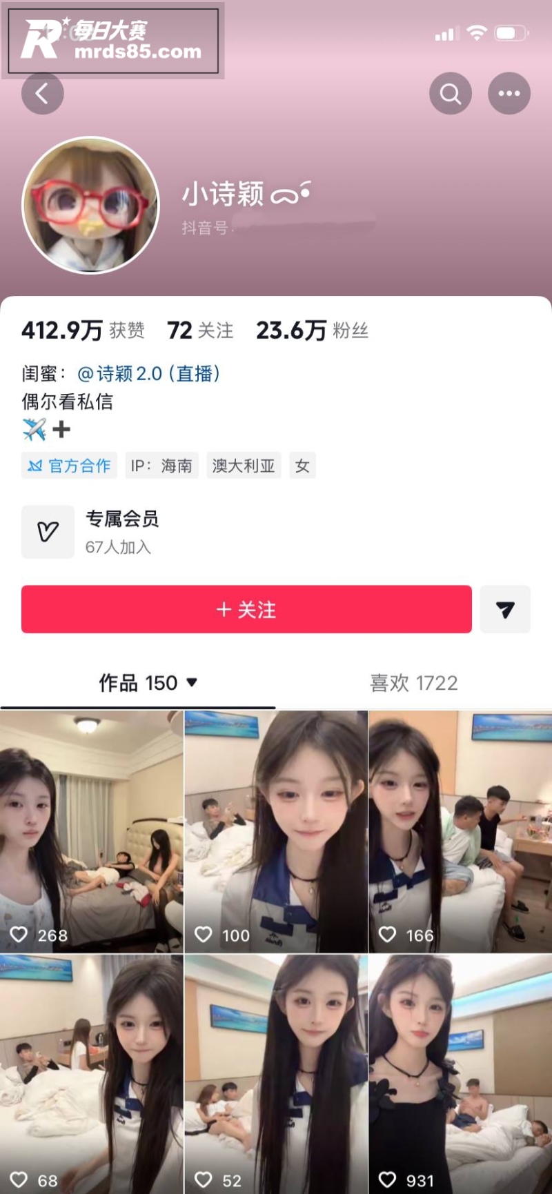 抖音极品精神小妹 小相关图片1