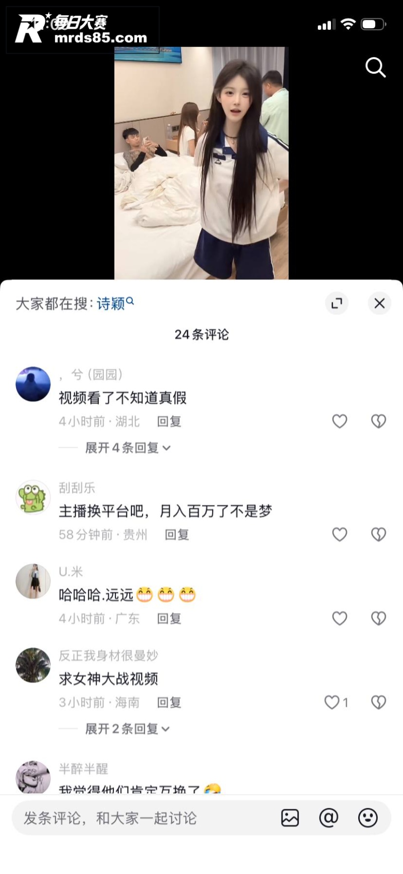 抖音极品精神小妹 小相关图片9