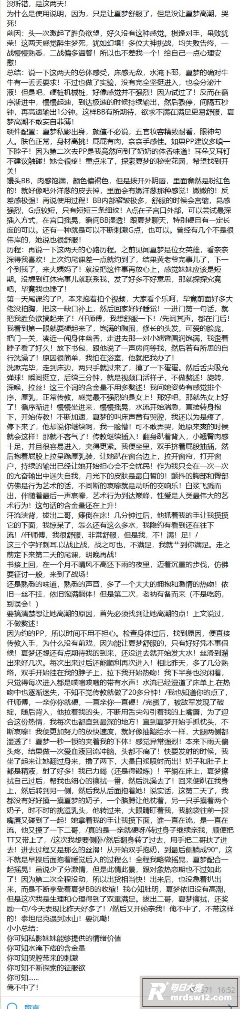 那些年操过的咯咯哒第相关图片1