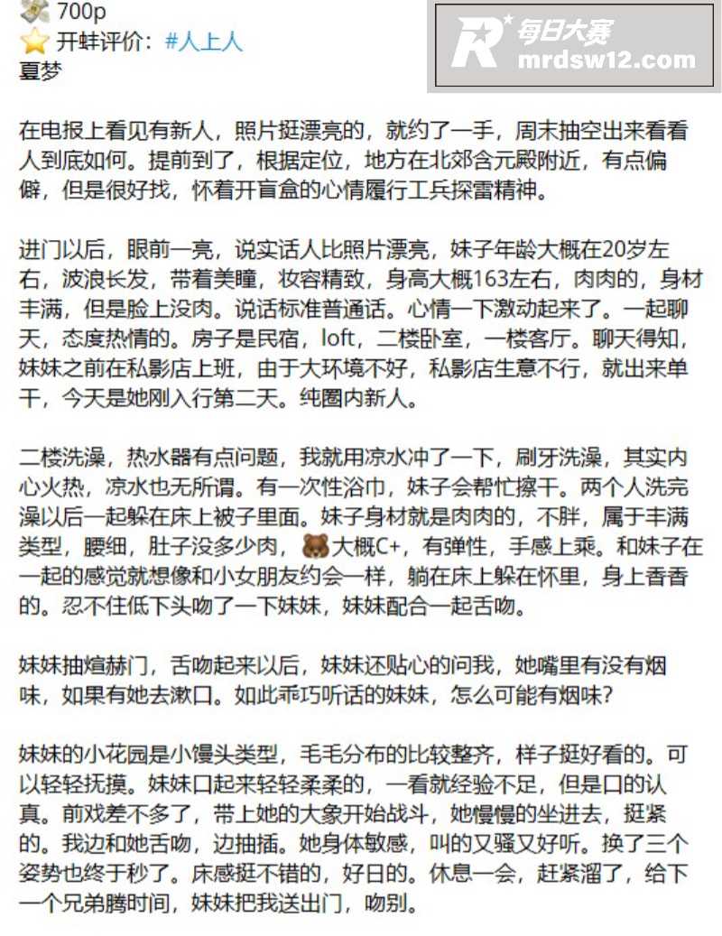 那些年操过的咯咯哒第相关图片2