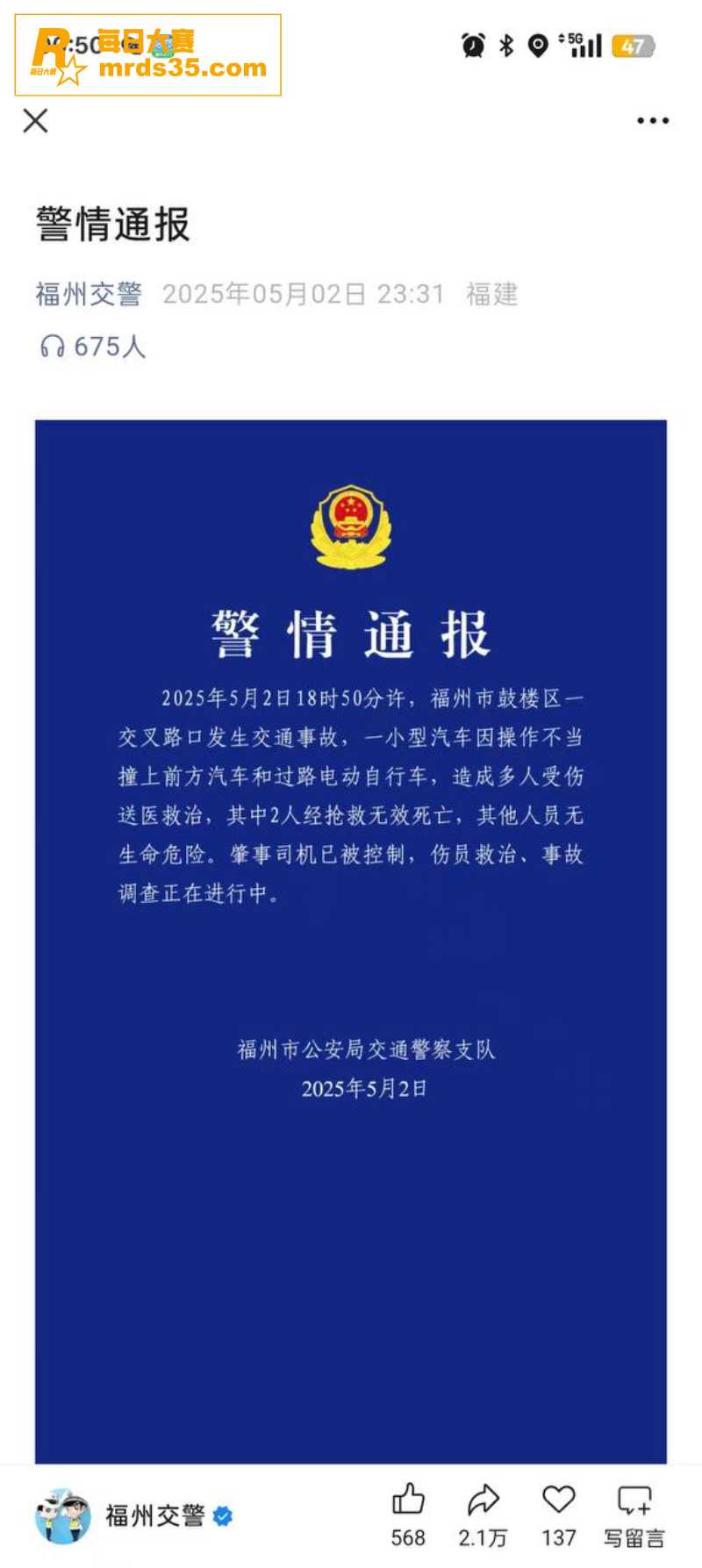 福州市鼓楼区 代驾司相关图片1