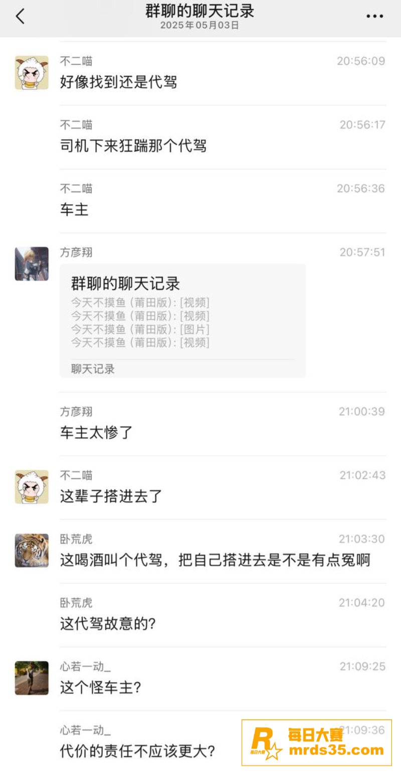福州市鼓楼区 代驾司相关图片3