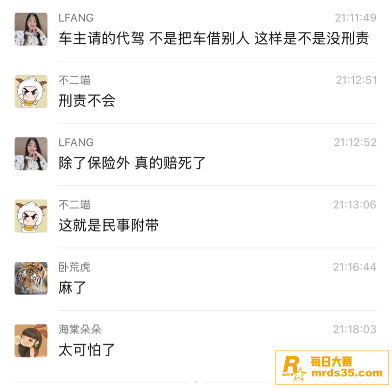 福州市鼓楼区 代驾司相关图片4