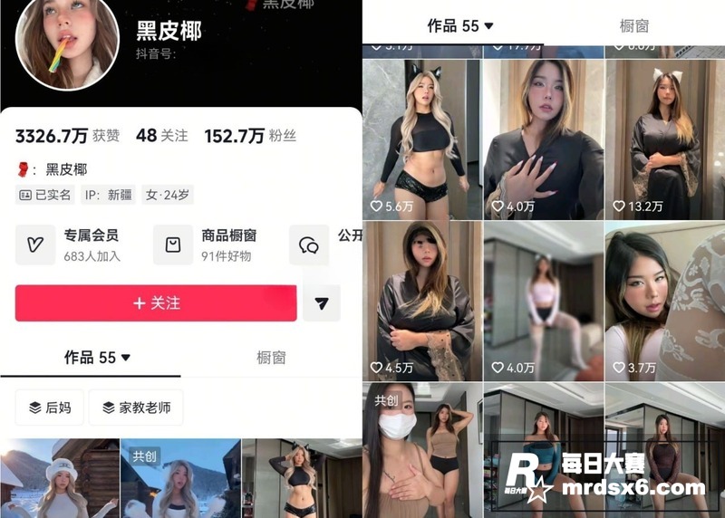 抖音百万粉丝网红 黑相关图片1