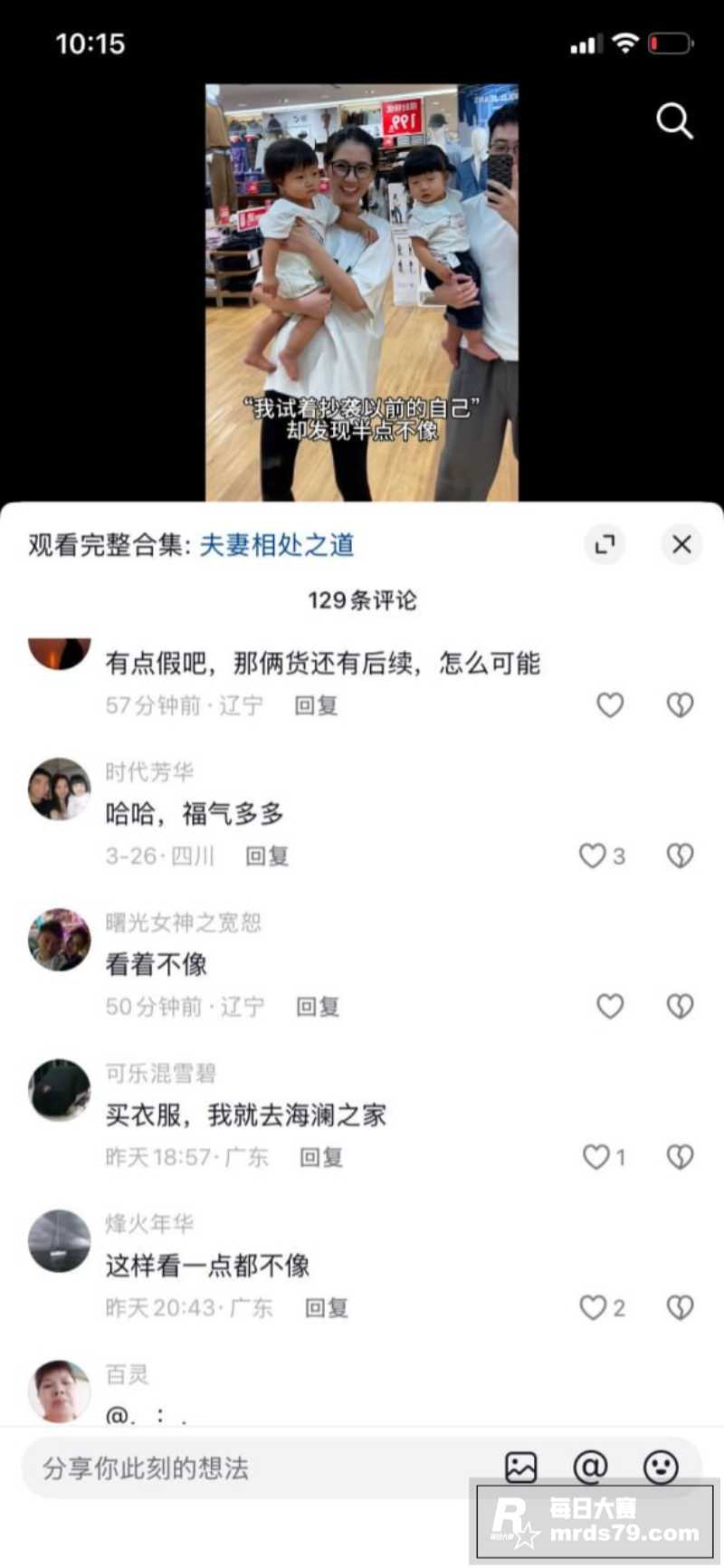 火爆全网的优衣库女主相关图片11