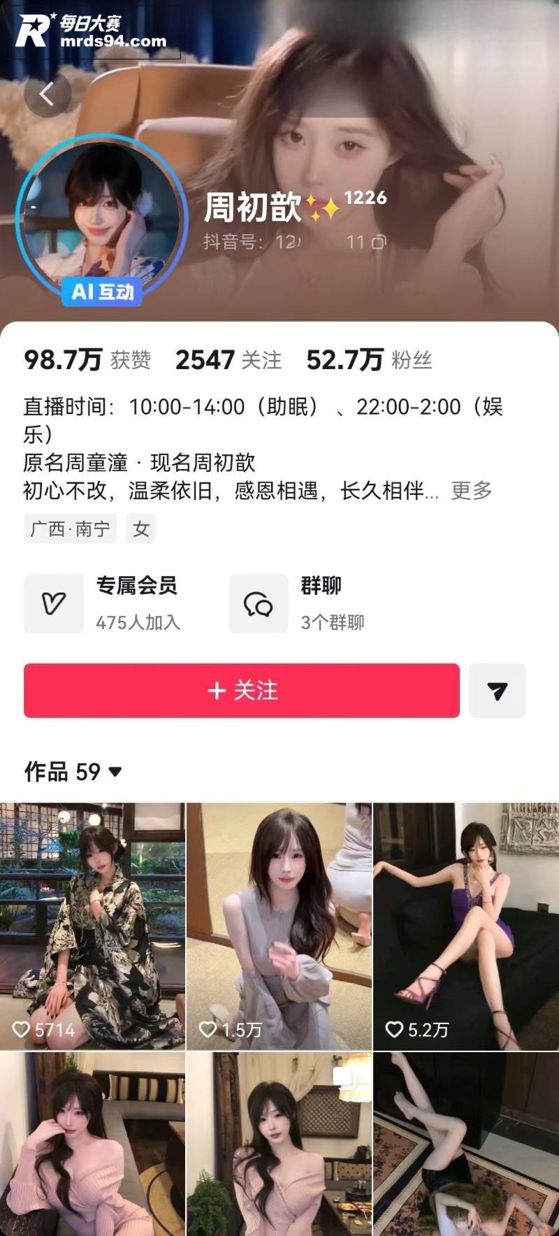 AI脱衣抖音腿精网红相关图片1