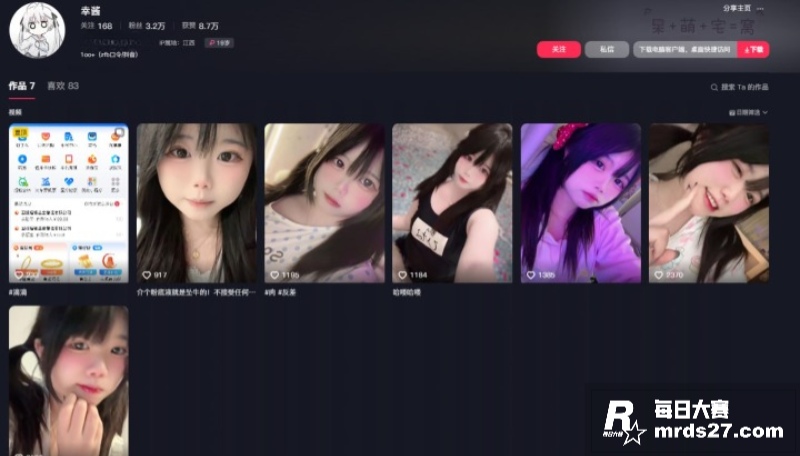 抖音超萌萝莉美眉 幸相关图片1