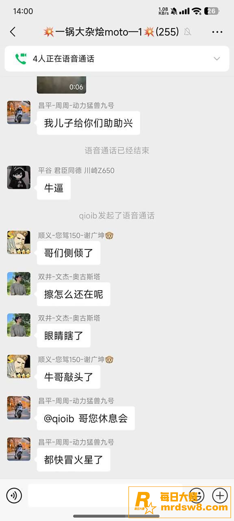 炸裂神人！可曾听闻撸相关图片3
