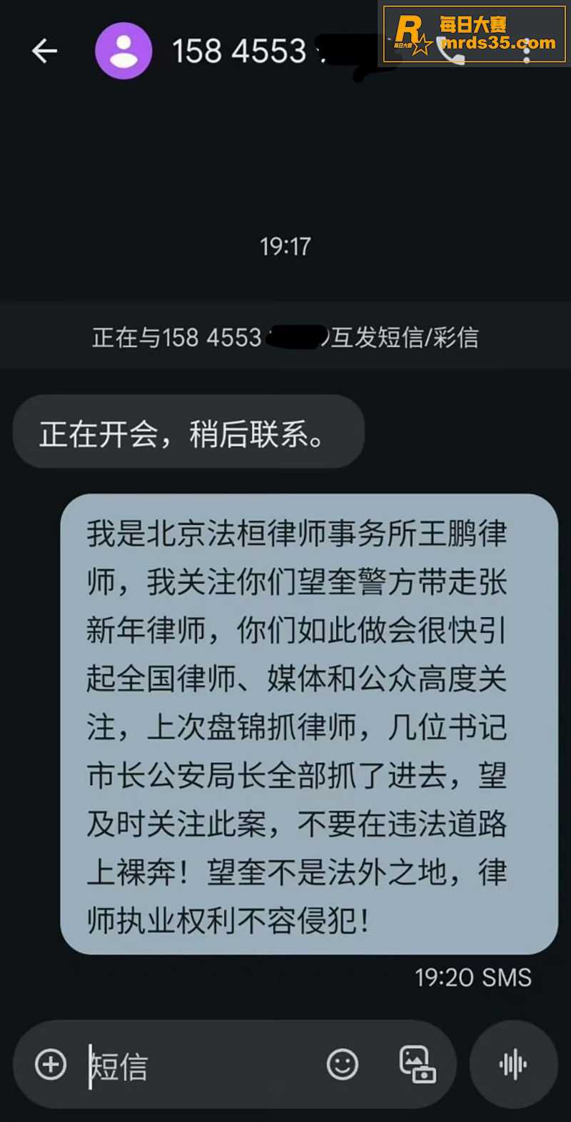 热门大瓜！刑事律师张相关图片4