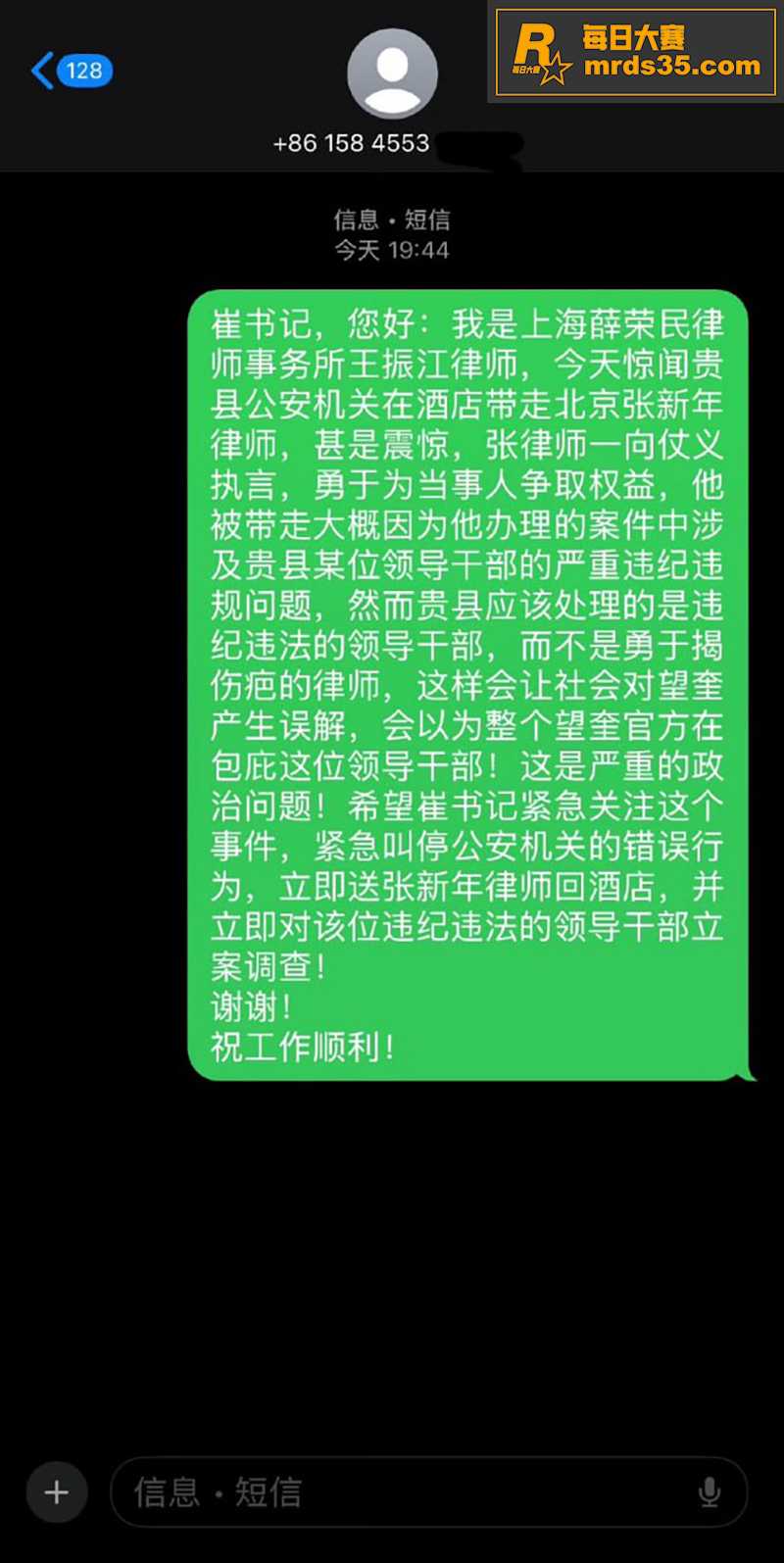 热门大瓜！刑事律师张相关图片6