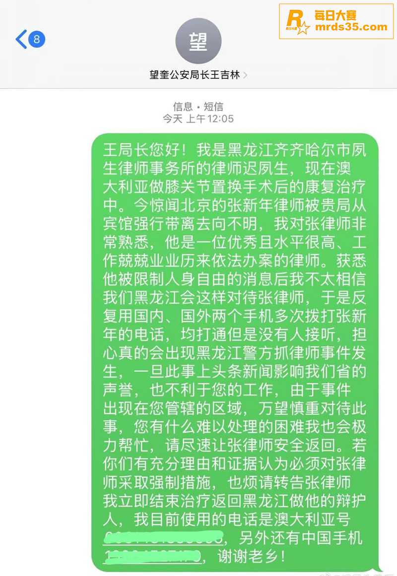 热门大瓜！刑事律师张相关图片7