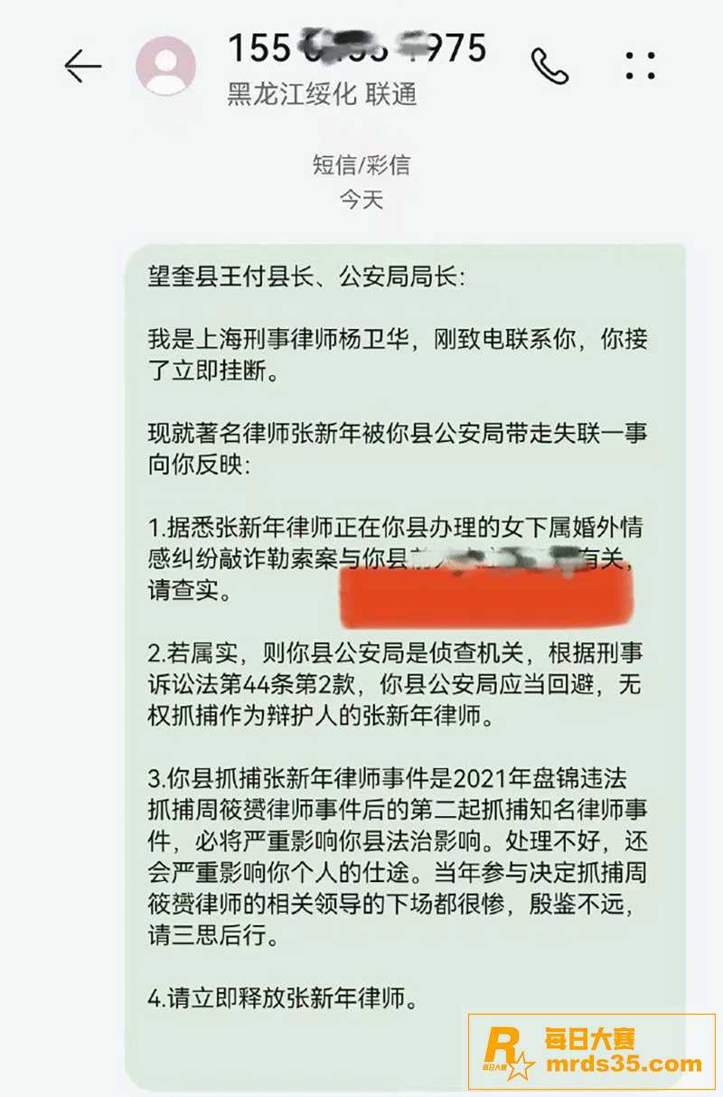 热门大瓜！刑事律师张相关图片8