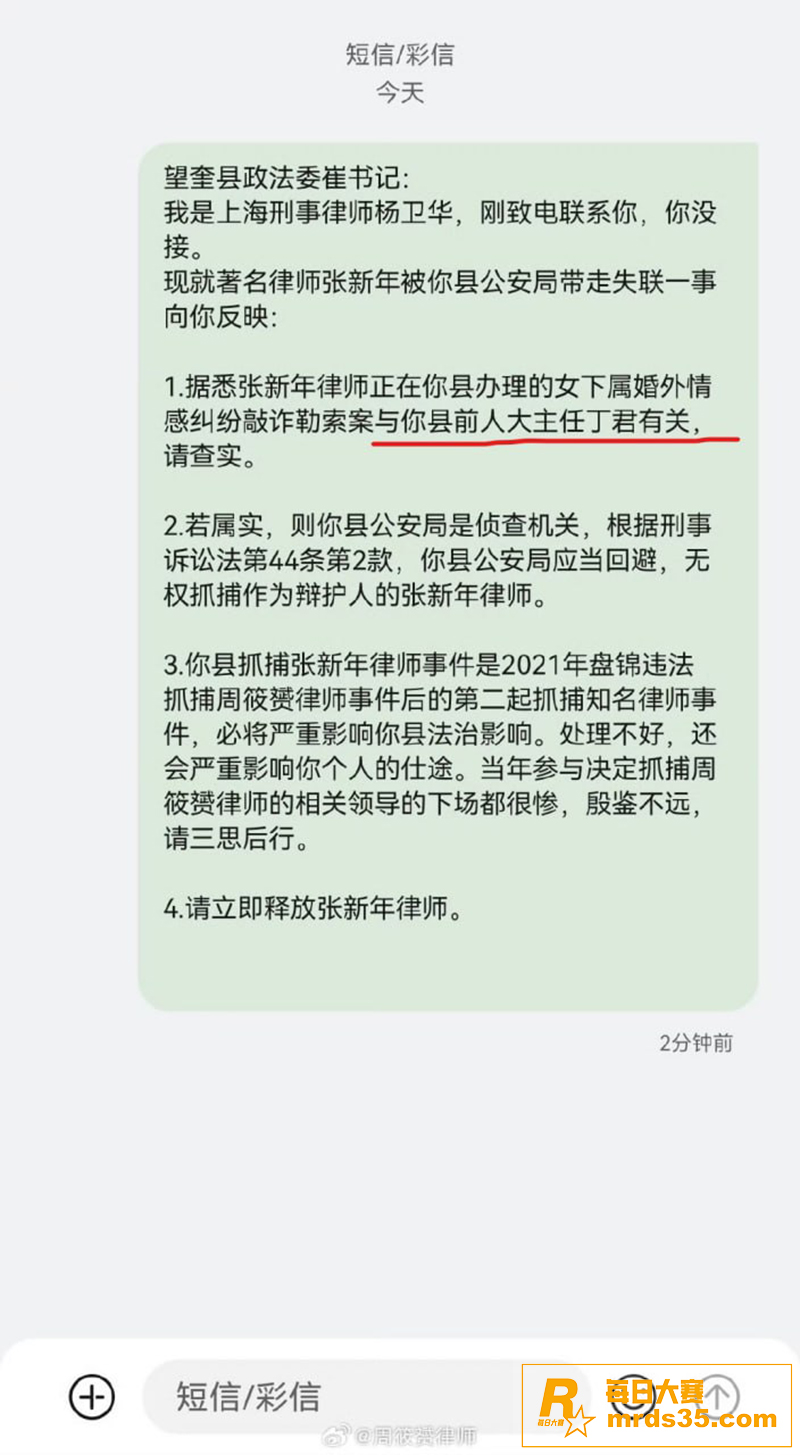 热门大瓜！刑事律师张相关图片9