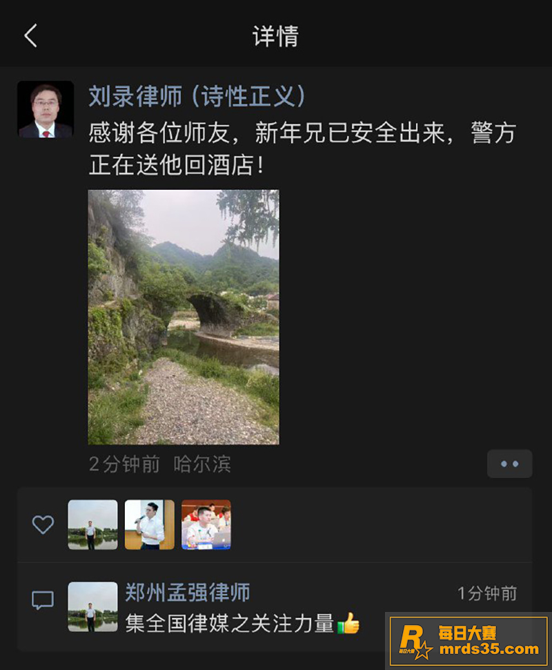 热门大瓜！刑事律师张相关图片10