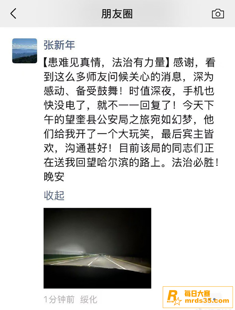 热门大瓜！刑事律师张相关图片11