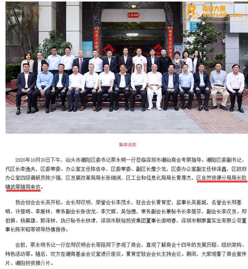 热瓜！汕头潮阳区资源相关图片2