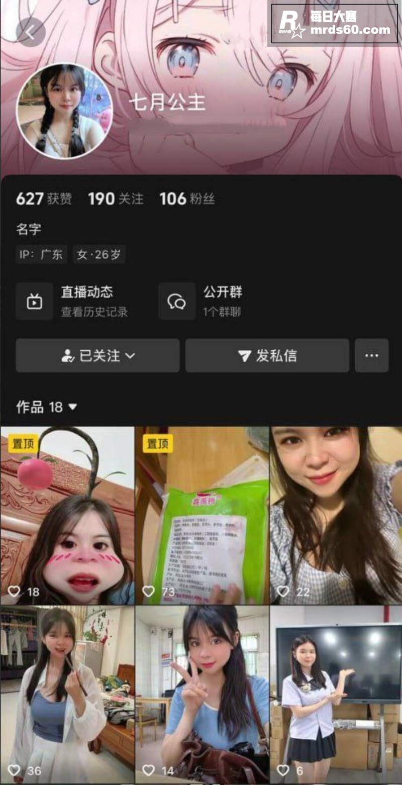 广西卫校反差婊 果果相关图片1
