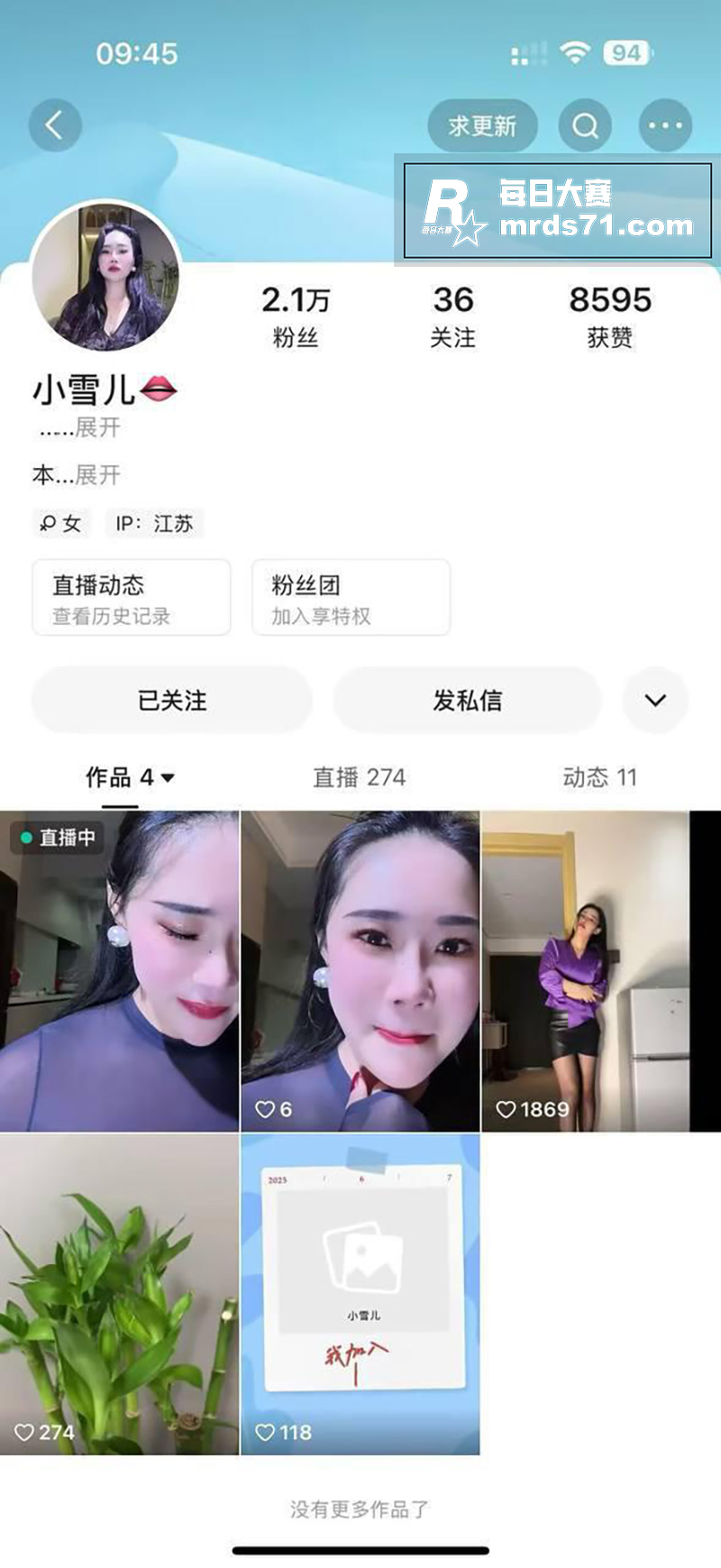 快手熟女网红 小雪儿相关图片1