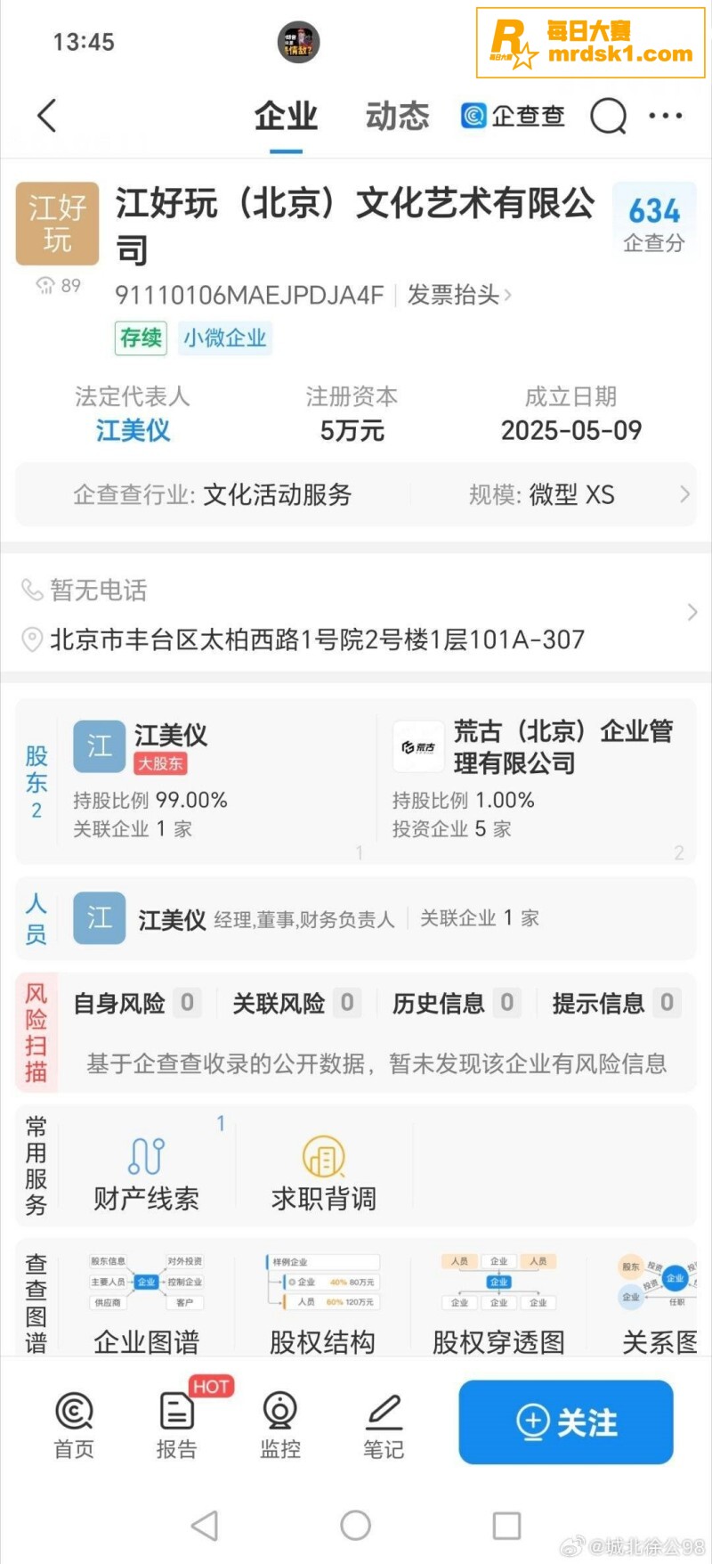 抖音热瓜！百万粉丝甜相关图片2
