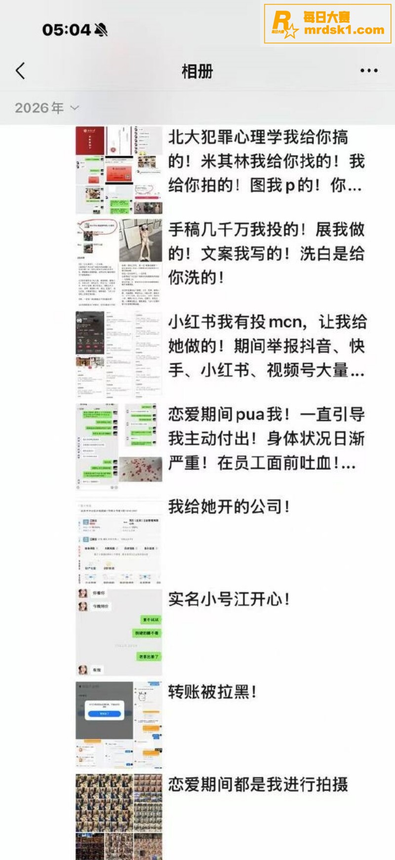 抖音热瓜！百万粉丝甜相关图片3