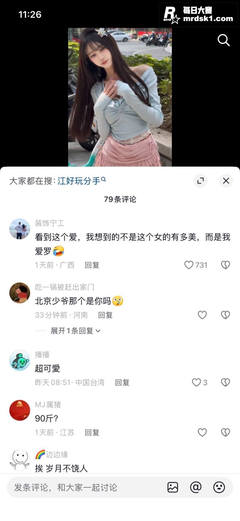 抖音热瓜！百万粉丝甜相关图片14