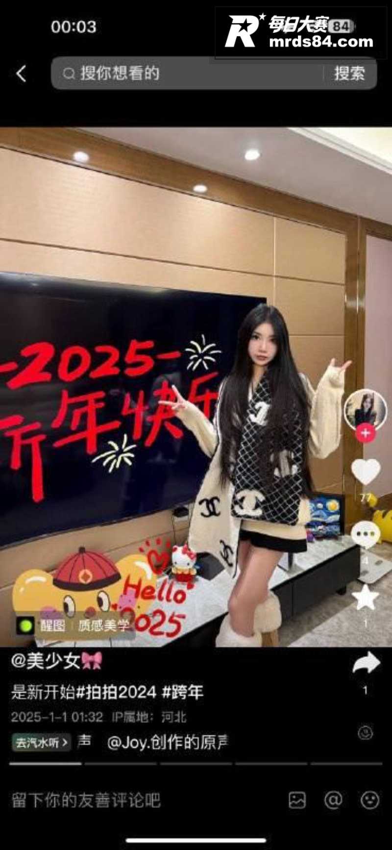 抖音小网红 美少女 相关图片2