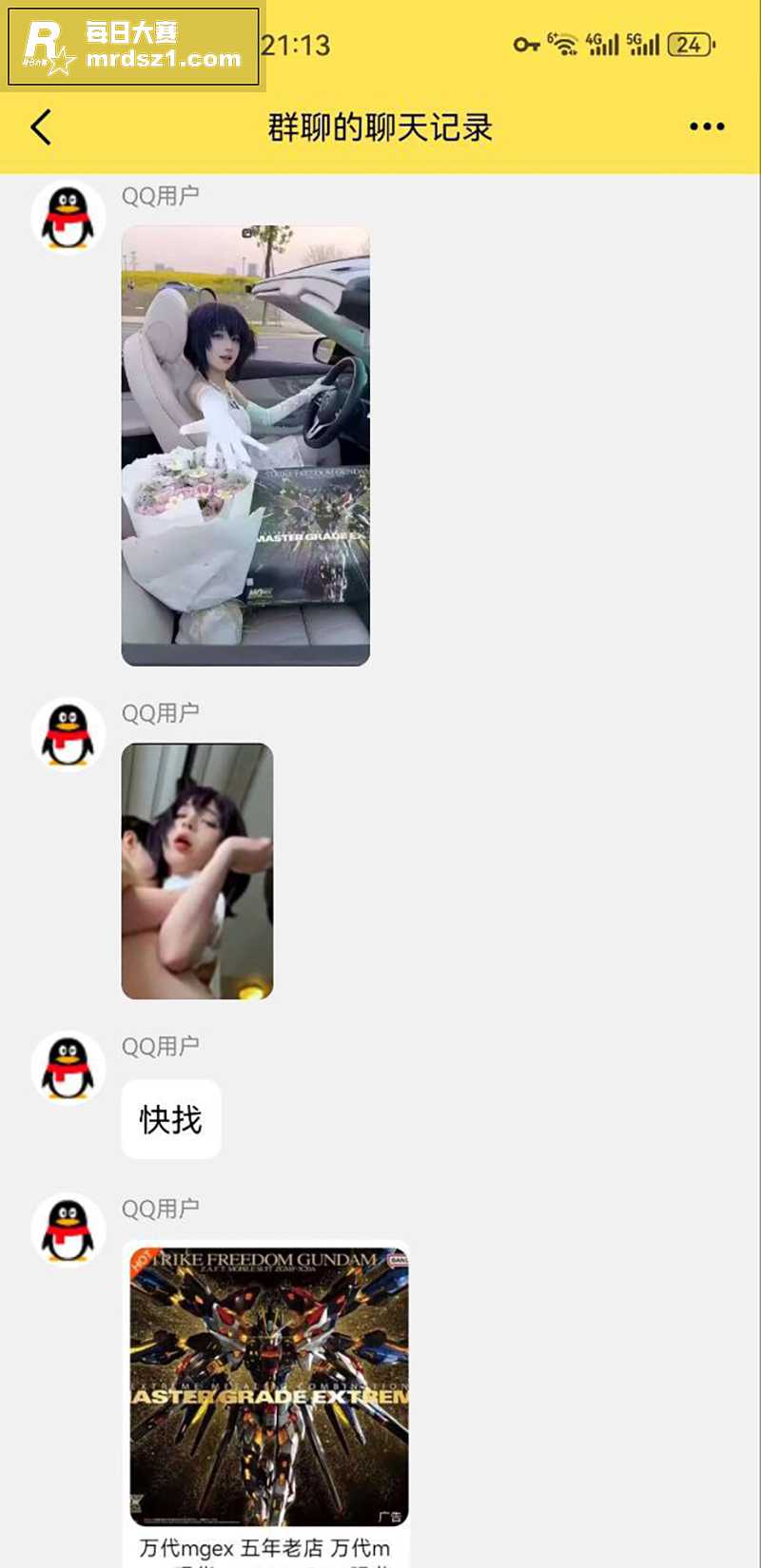全网都在找的福利姬 相关图片6