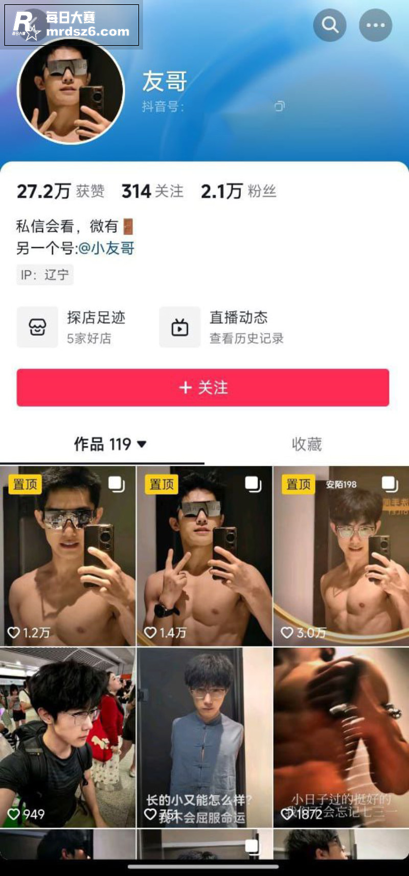 抖音健身肌肉男神 小相关图片1