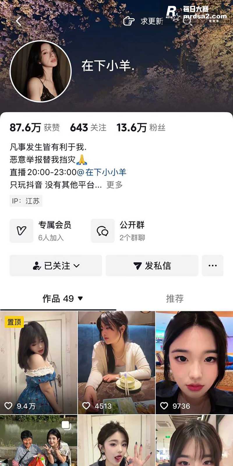 抖音高颜值网红 在下相关图片1