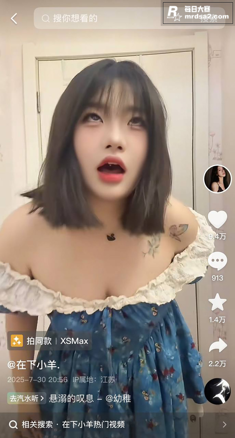 抖音高颜值网红 在下相关图片2