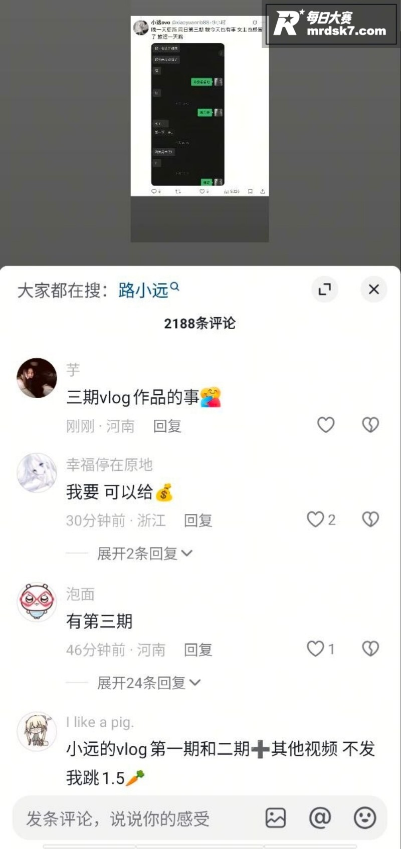 推特06年大户 小远相关图片2