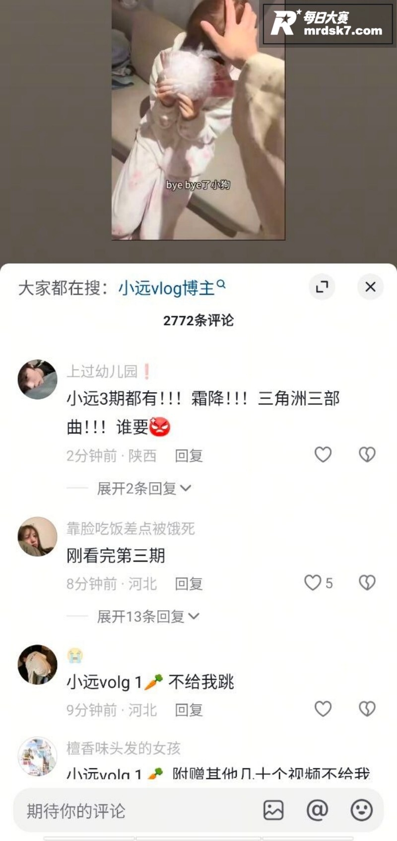推特06年大户 小远相关图片4