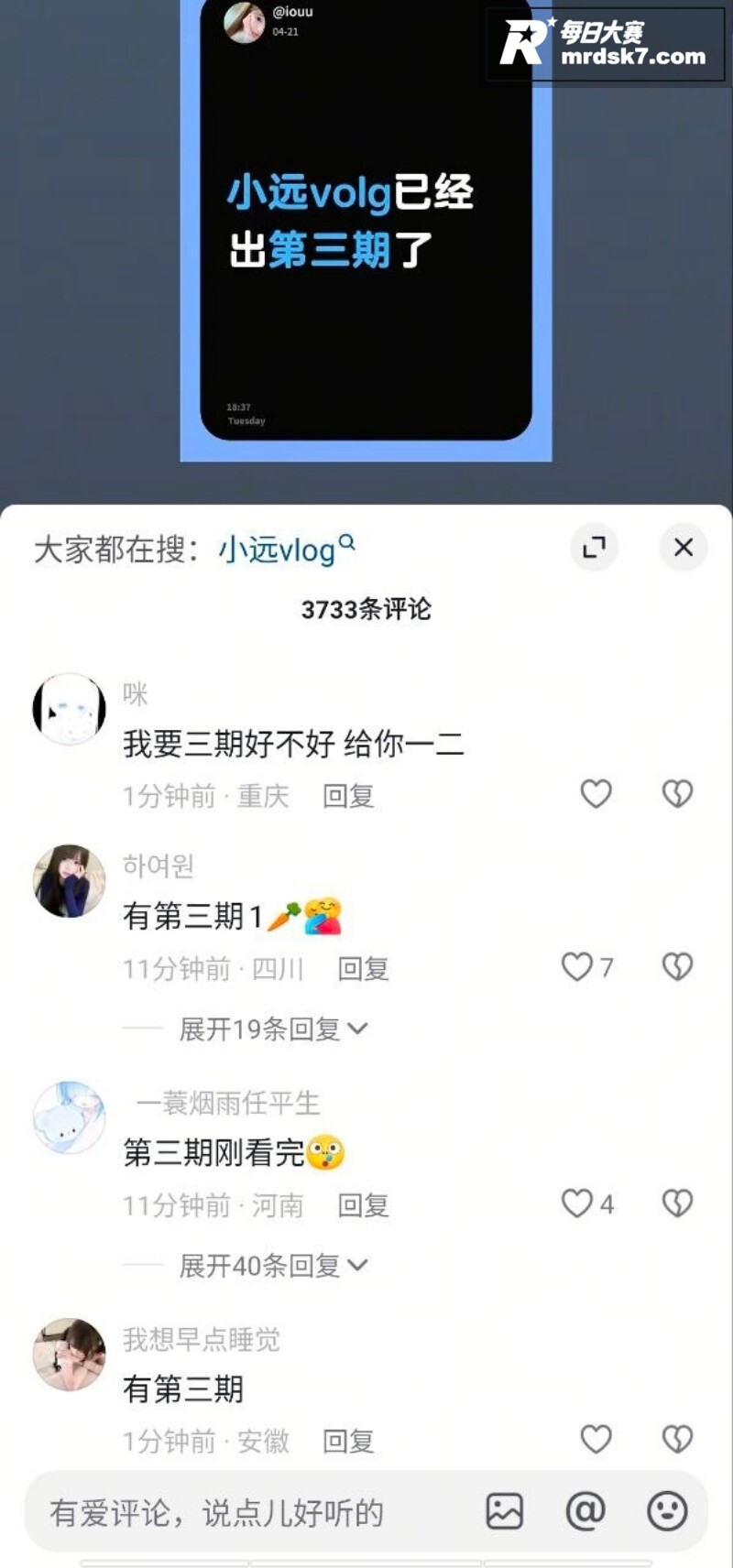 推特06年大户 小远相关图片5